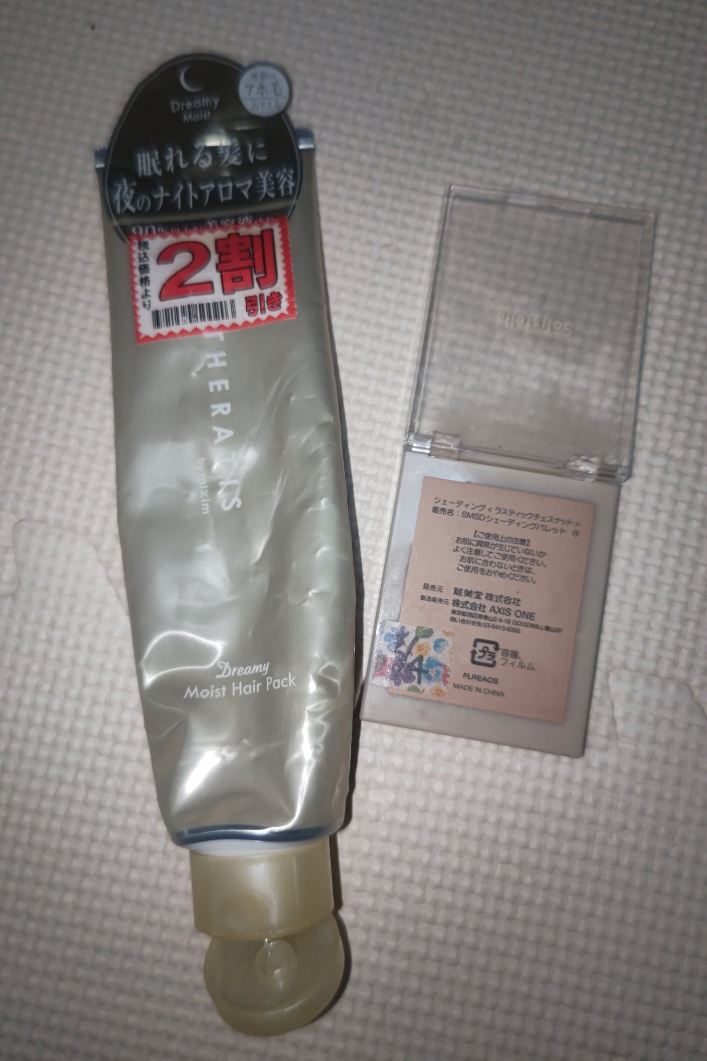 ドリーミー モイスト ヘアパック/THERATIS/ヘアマスク・ヘアパックを使ったクチコミ(2枚目)