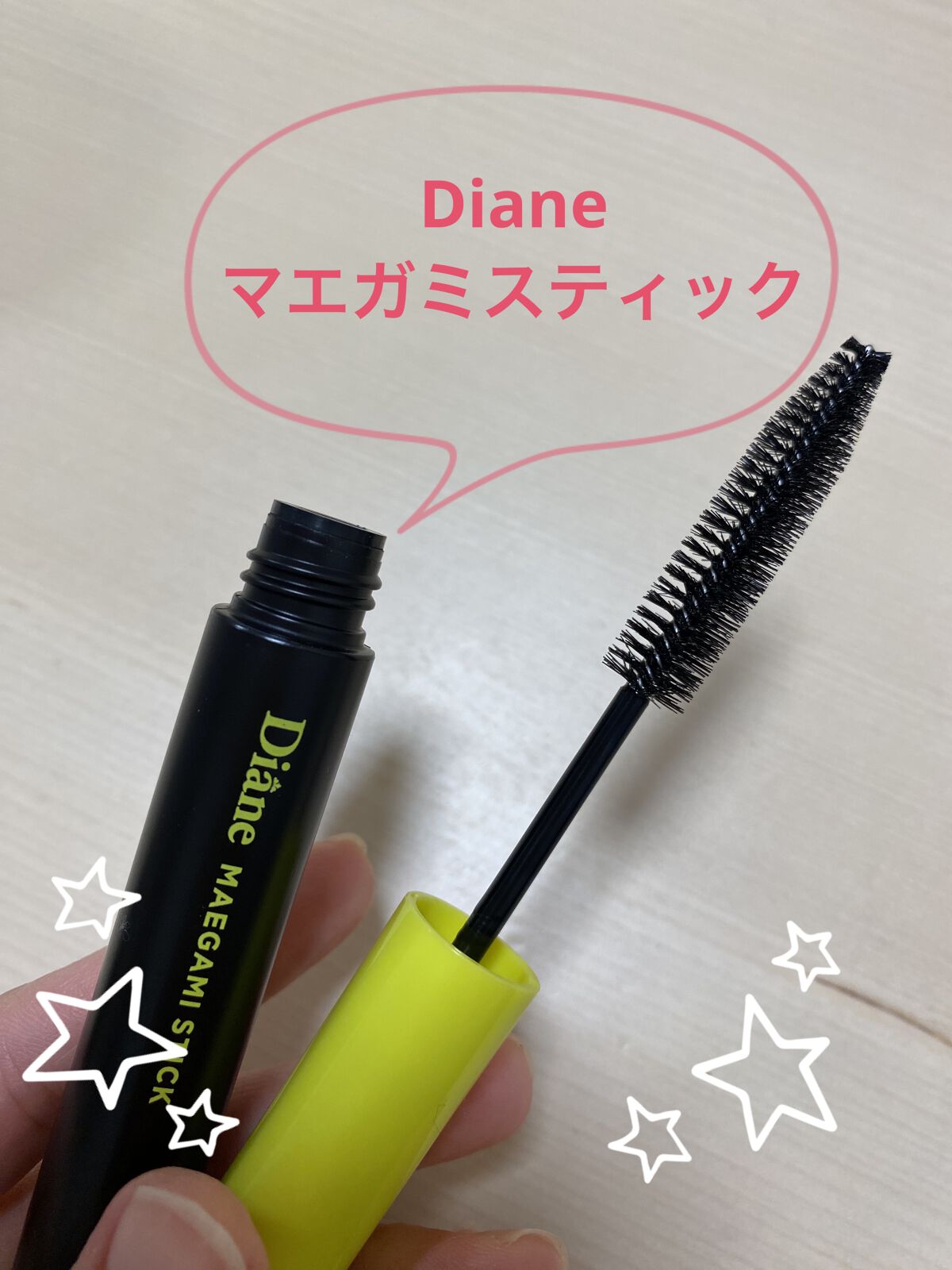 MAEGAMI スティック〈ストレート〉フローラル＆ベリー の香り/ダイアン/その他スタイリングを使ったクチコミ（1枚目）