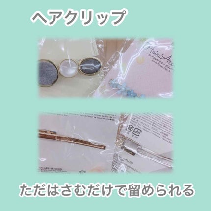 からまないゴム S ブラック/DAISO/ヘアアクセサリーを使ったクチコミ(3枚目)