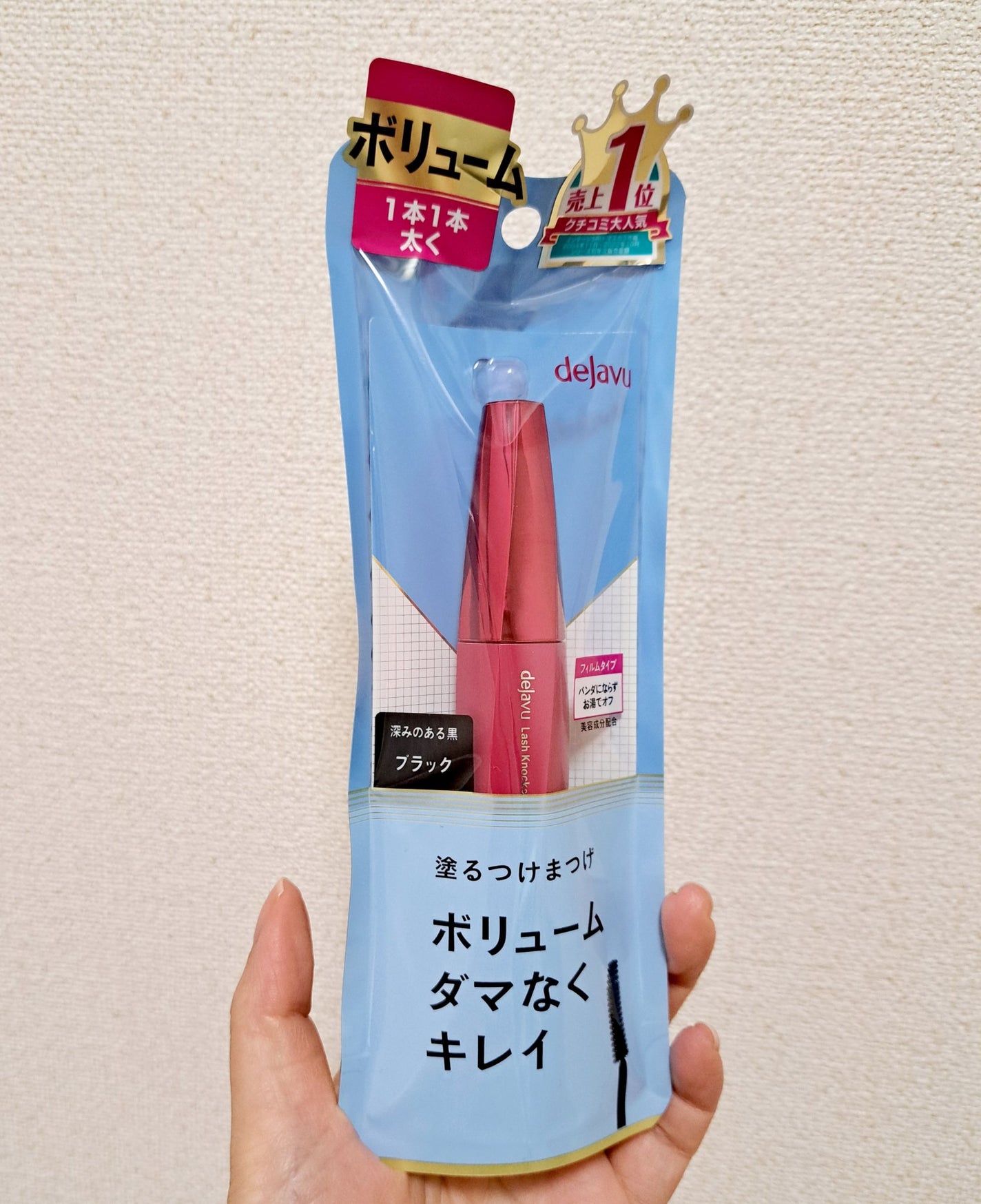 「塗るつけまつげ」ボリュームタイプ/デジャヴュ/マスカラを使ったクチコミ(1枚目)