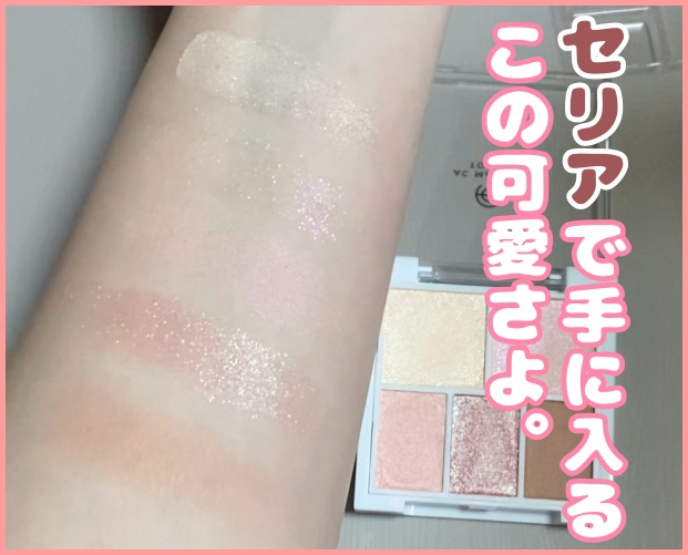 AC シマリング ウエットシャドウ/AC MAKEUP/アイシャドウパレットを使ったクチコミ（1枚目）