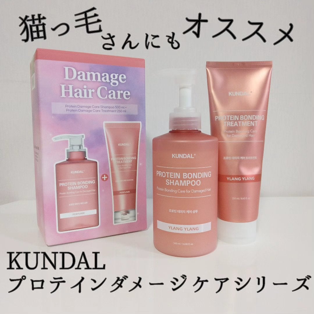 クンダル ダメージケア シャンプー/トリートメント/KUNDAL/市販シャンプーを使ったクチコミ(1枚目)