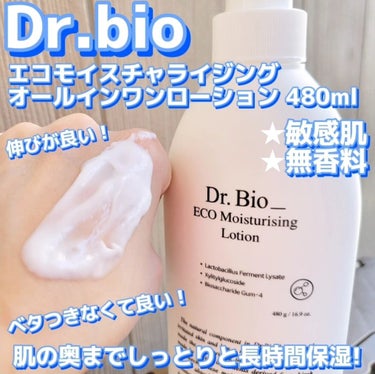 エコオールインワンクレンザー/Dr.Bio/その他洗顔料を使ったクチコミ（2枚目）