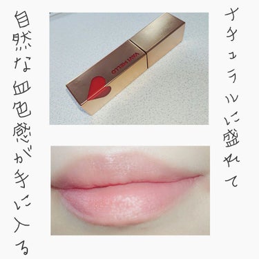 
天才的リップ✨
マスク外しても取れてない！最近のマストアイテム💄💕

気分に合わせて直塗りして色味を楽しんだり
指でポンポン伸ばしてふんわり発色も楽しめる...(*´д｀*)

ティントのベルベットタ