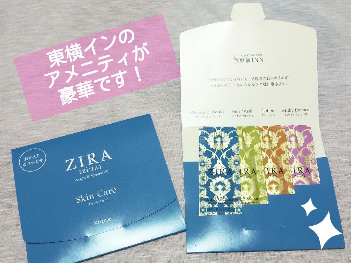 ジーラ ミルキィエッセンス/ZIRA/乳液を使ったクチコミ（1枚目）