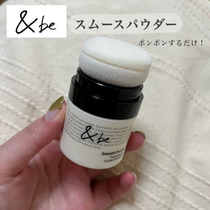 &be スムースパウダー/&be/プレストパウダーを使ったクチコミ(2枚目)