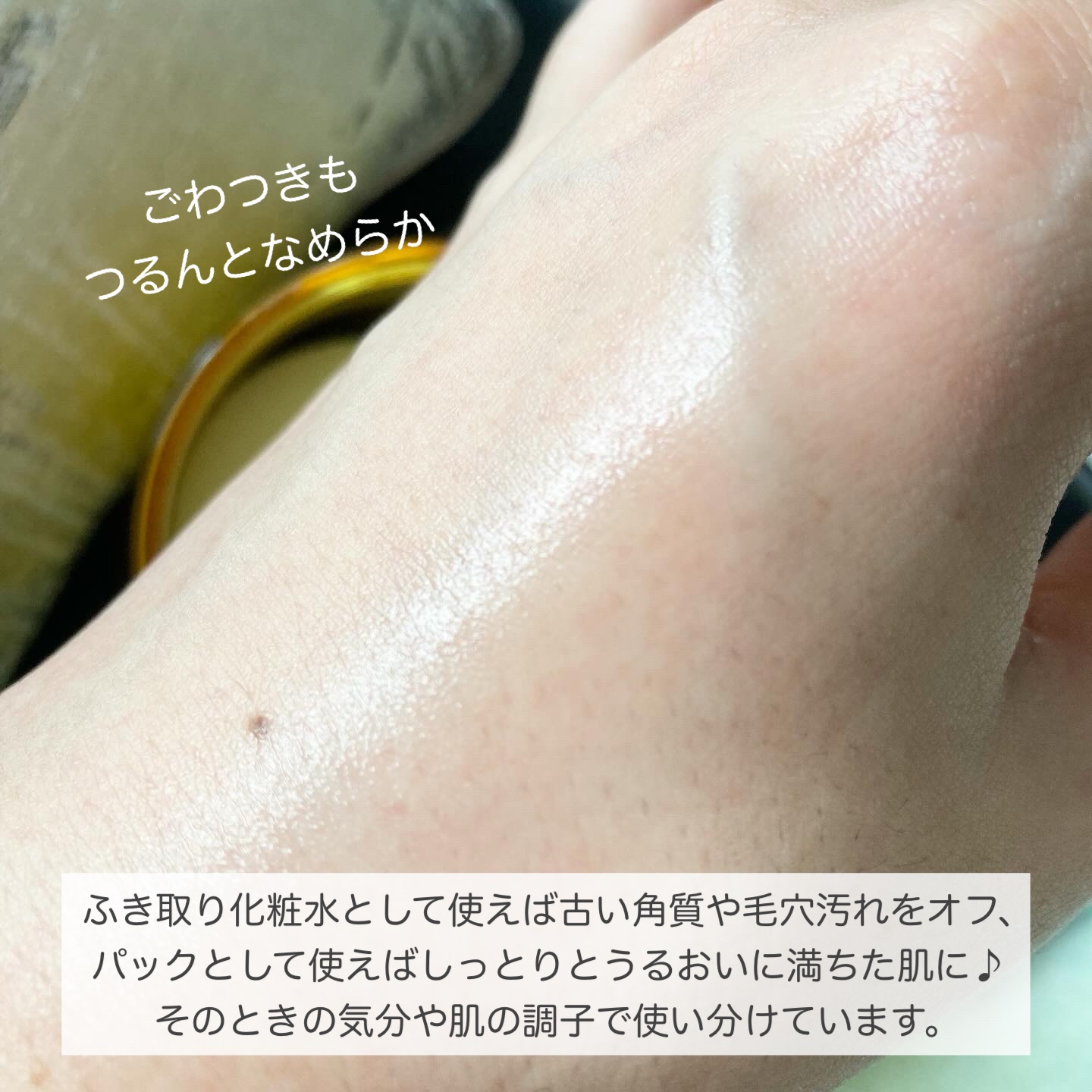 ヘルプミー! ハニーCパッド/One-day's you/トナーパッドを使ったクチコミ（3枚目）