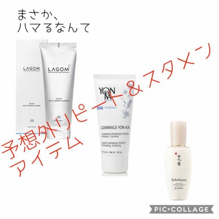 ゴマージュ/YON-KA(ヨンカ)/スクラブ・ゴマージュを使ったクチコミ(1枚目)