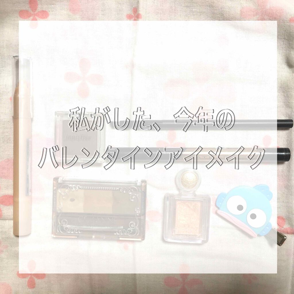 MP2wayアイクレヨン/セリア/スティックアイシャドウを使ったクチコミ（1枚目）