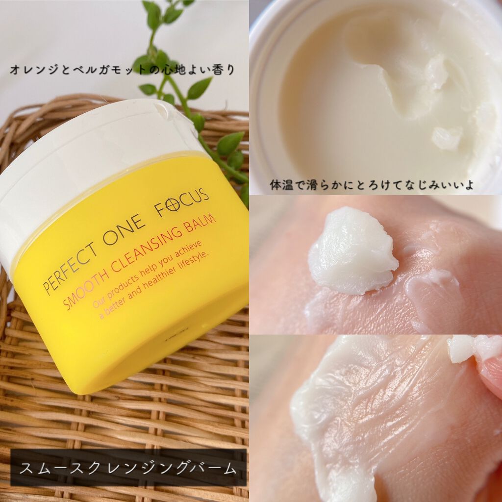 パーフェクトワンフォーカス スムースウォータリージェル/PERFECT ONE  FOCUS/オールインワン化粧品を使ったクチコミ（3枚目）