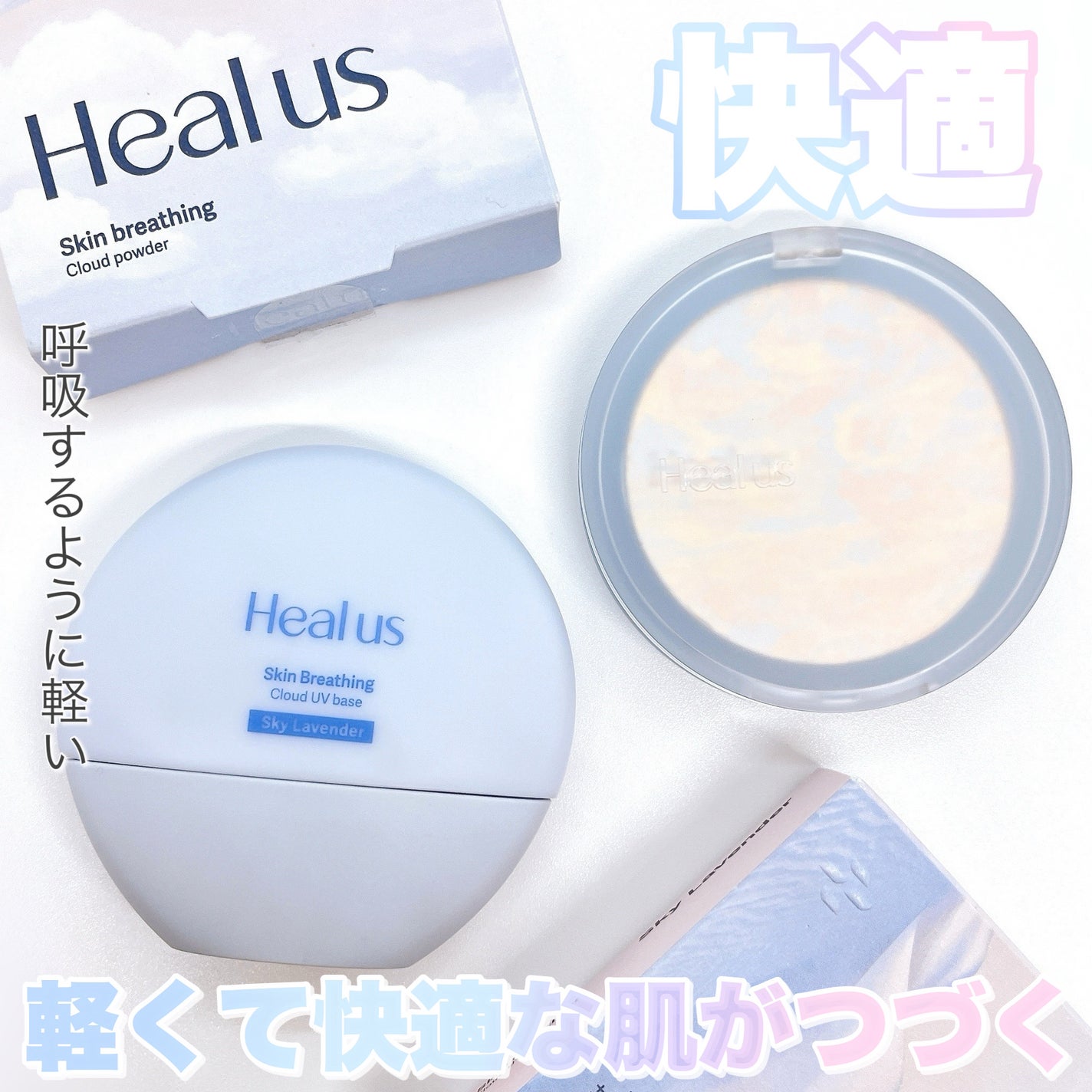 クラウドパウダー/Healus/プレストパウダーを使ったクチコミ(1枚目)