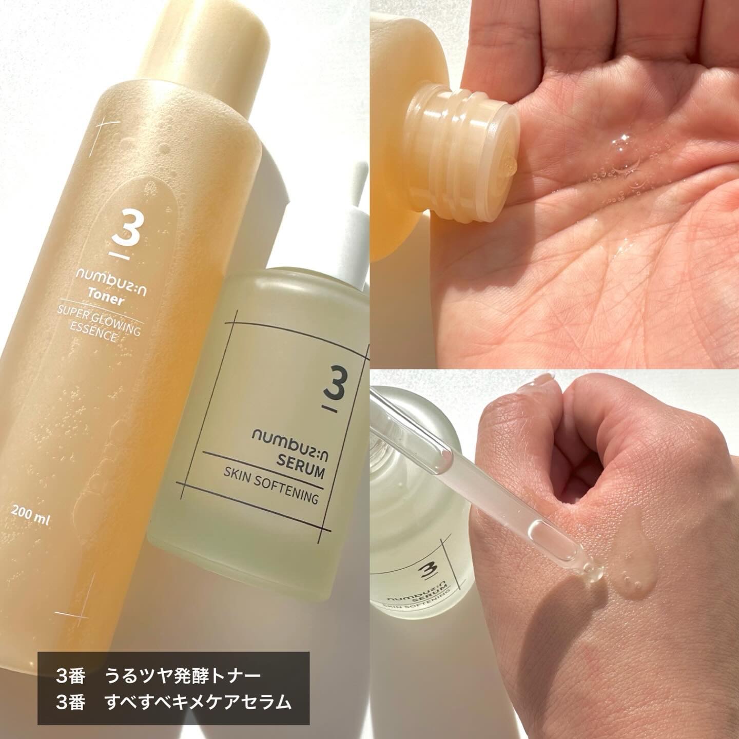 3番 すべすべキメケアセラム/numbuzin/美容液を使ったクチコミ（3枚目）