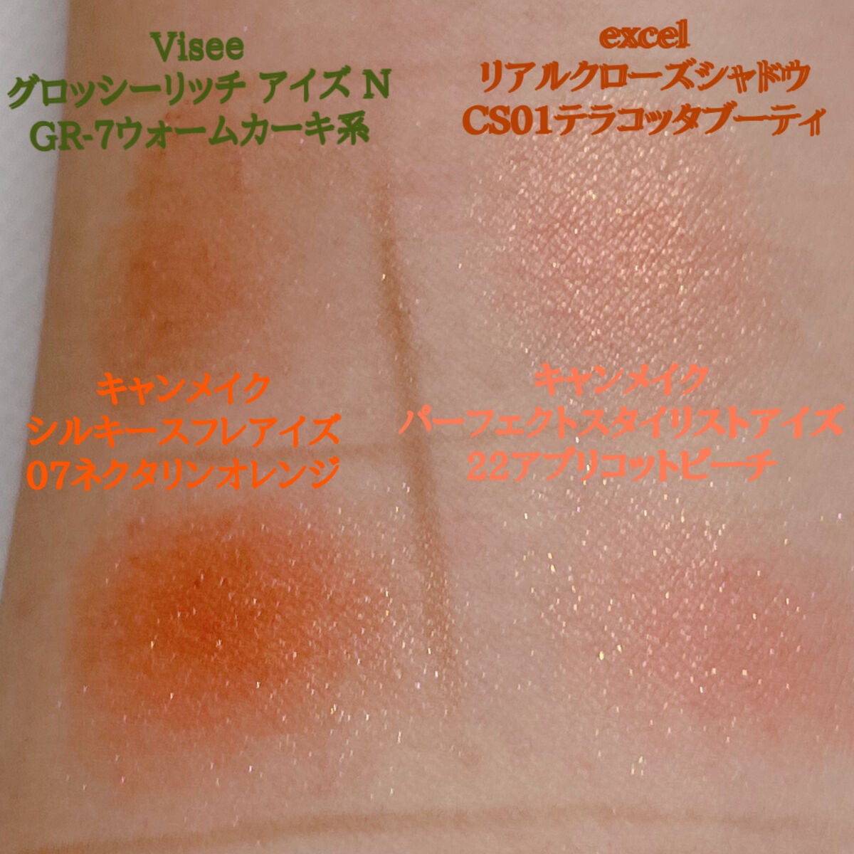 リアルクローズシャドウ/excel/アイシャドウパレットを使ったクチコミ(3枚目)