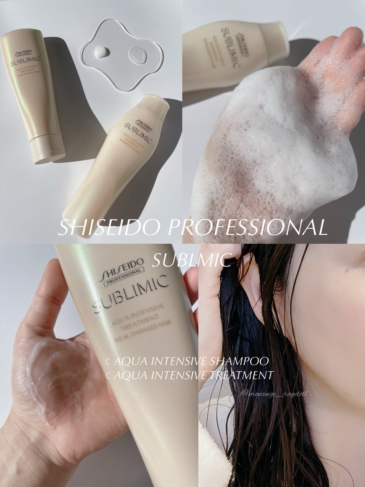 アクアインテンシブ シャンプー/トリートメント/サブリミック/サロンシャンプーを使ったクチコミ(1枚目)