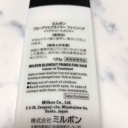 試してみた】ミルボン リストラティブ ブローアウトプライマー 試してみた】ミルボン リストラティブ ブローアウトプライマー