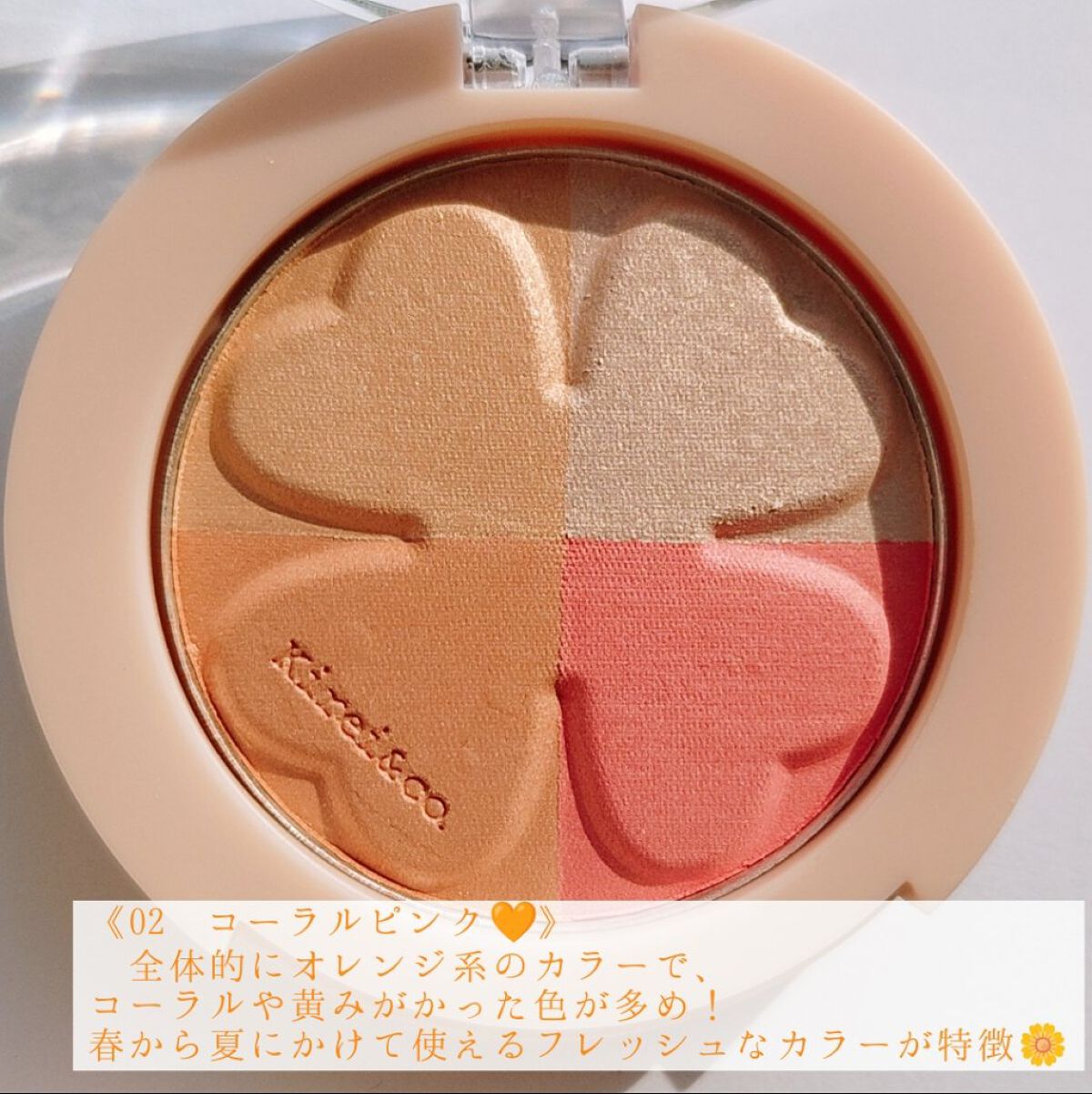 限定パウダーチーク】グロウパウダーチーク｜Kirei&co.の口コミ