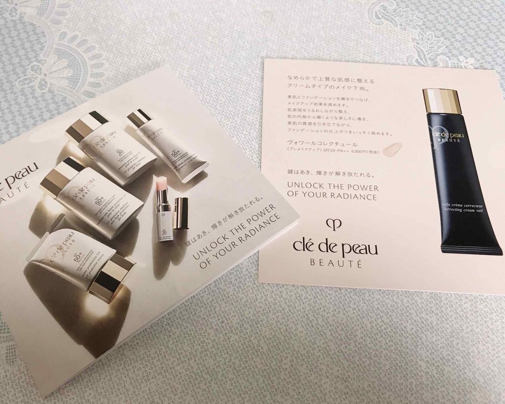 ヴォワールコレクチュール/クレ・ド・ポー ボーテ/化粧下地を使ったクチコミ(1枚目)