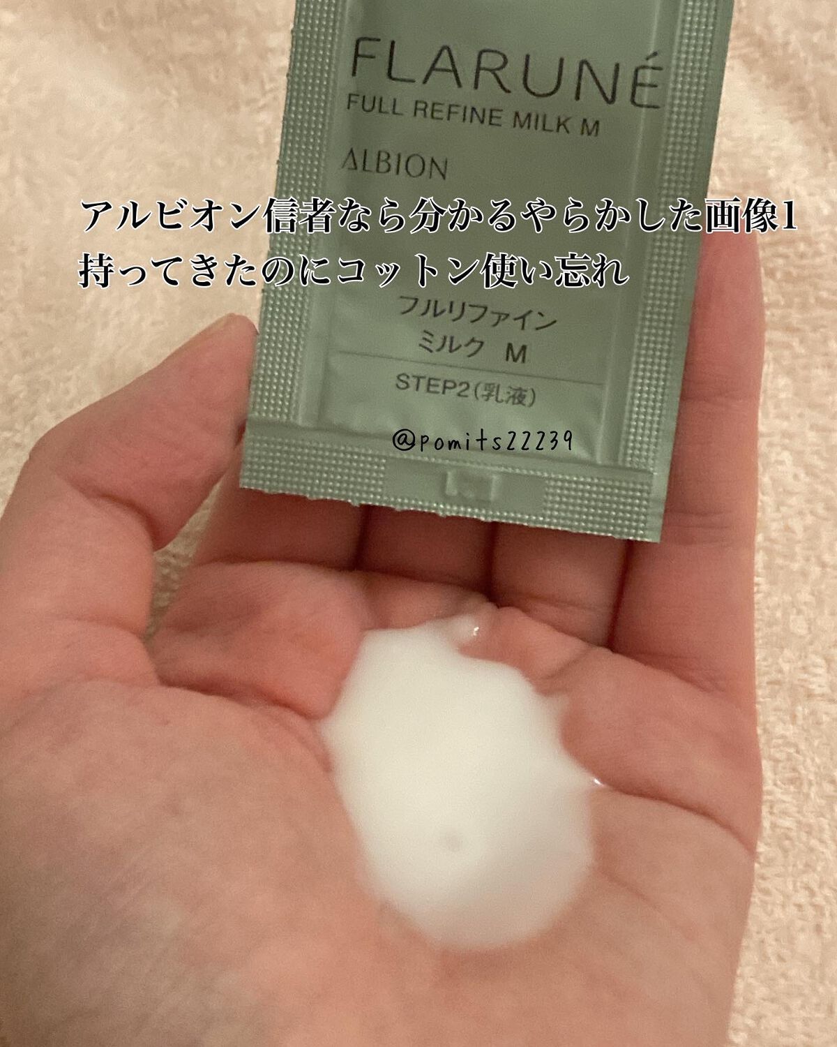 フラルネ ソフトフォンデュ クレンジングクリーム/ALBION/クレンジングクリームを使ったクチコミ(5枚目)