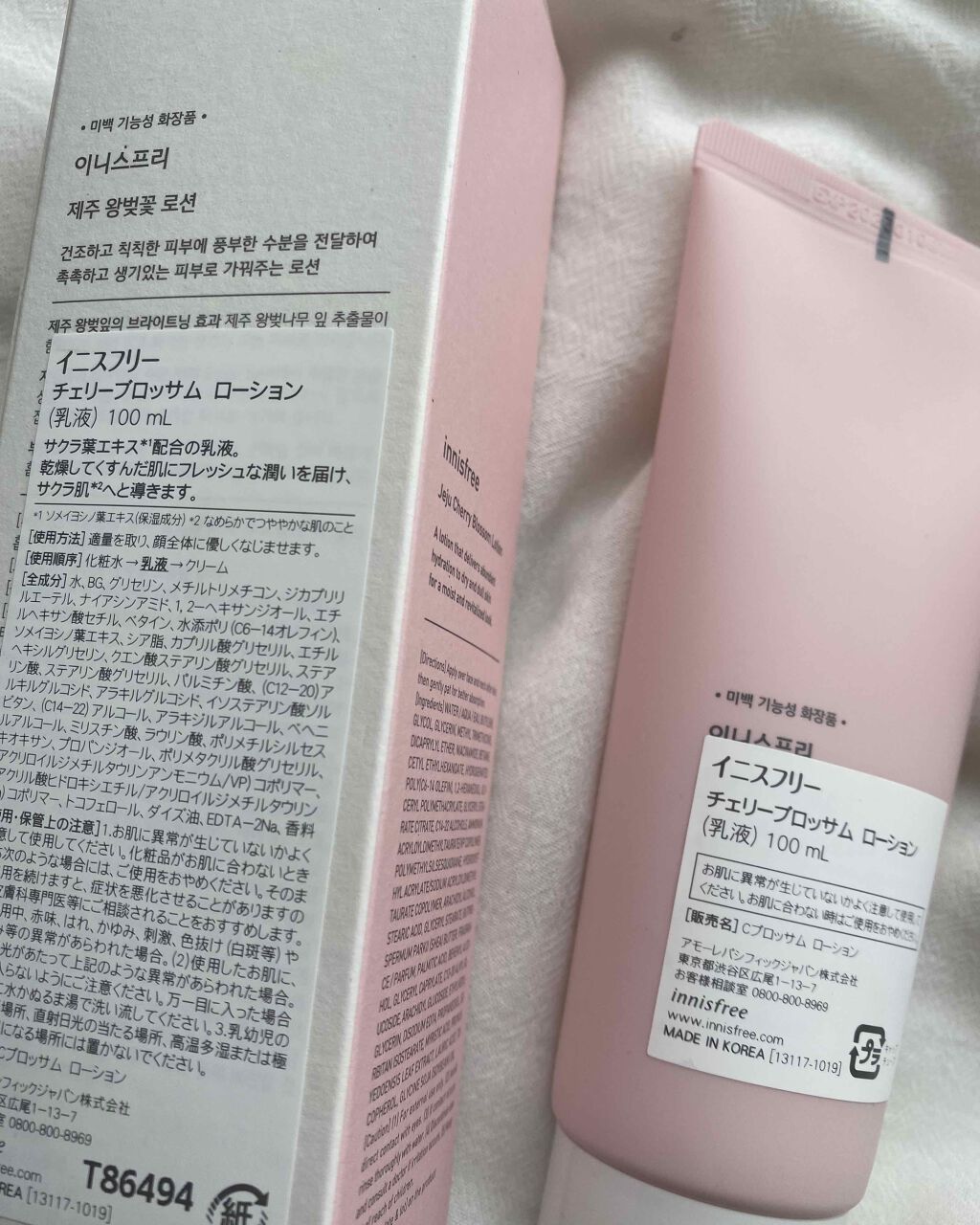 チェリーブロッサム ローション/innisfree/乳液を使ったクチコミ(2枚目)