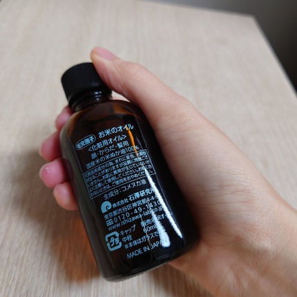 お米のオイル/毛穴撫子/フェイスオイルを使ったクチコミ(3枚目)