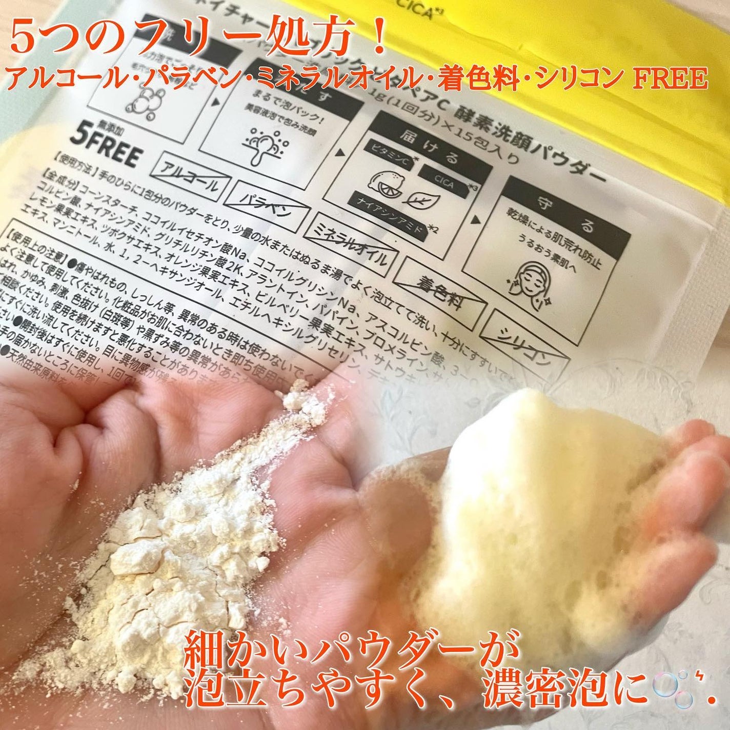 ビタペアC酵素洗顔パウダー/ネイチャーリパブリック/洗顔パウダーを使ったクチコミ(2枚目)