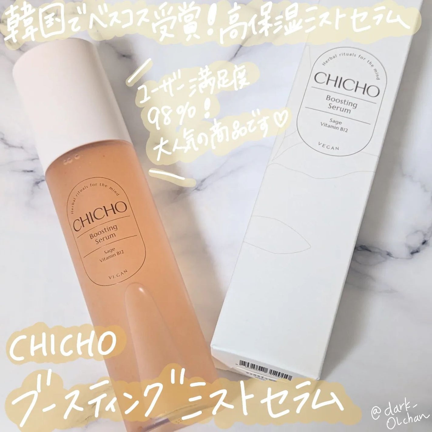 ハーブインフューズドカーミングクリーム/CHICHO/フェイスクリームを使ったクチコミ(2枚目)
