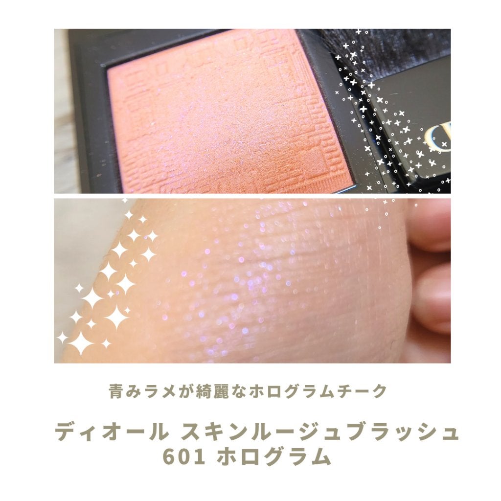 【旧】ディオールスキン ルージュ ブラッシュ/Dior/パウダーチークを使ったクチコミ(2枚目)
