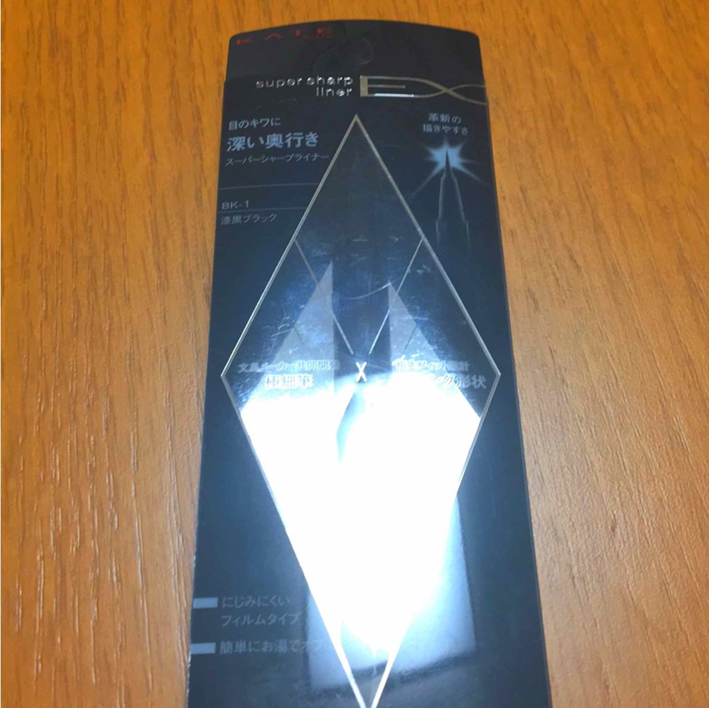 スーパーシャープライナーEX/KATE/リキッドアイライナーを使ったクチコミ(1枚目)