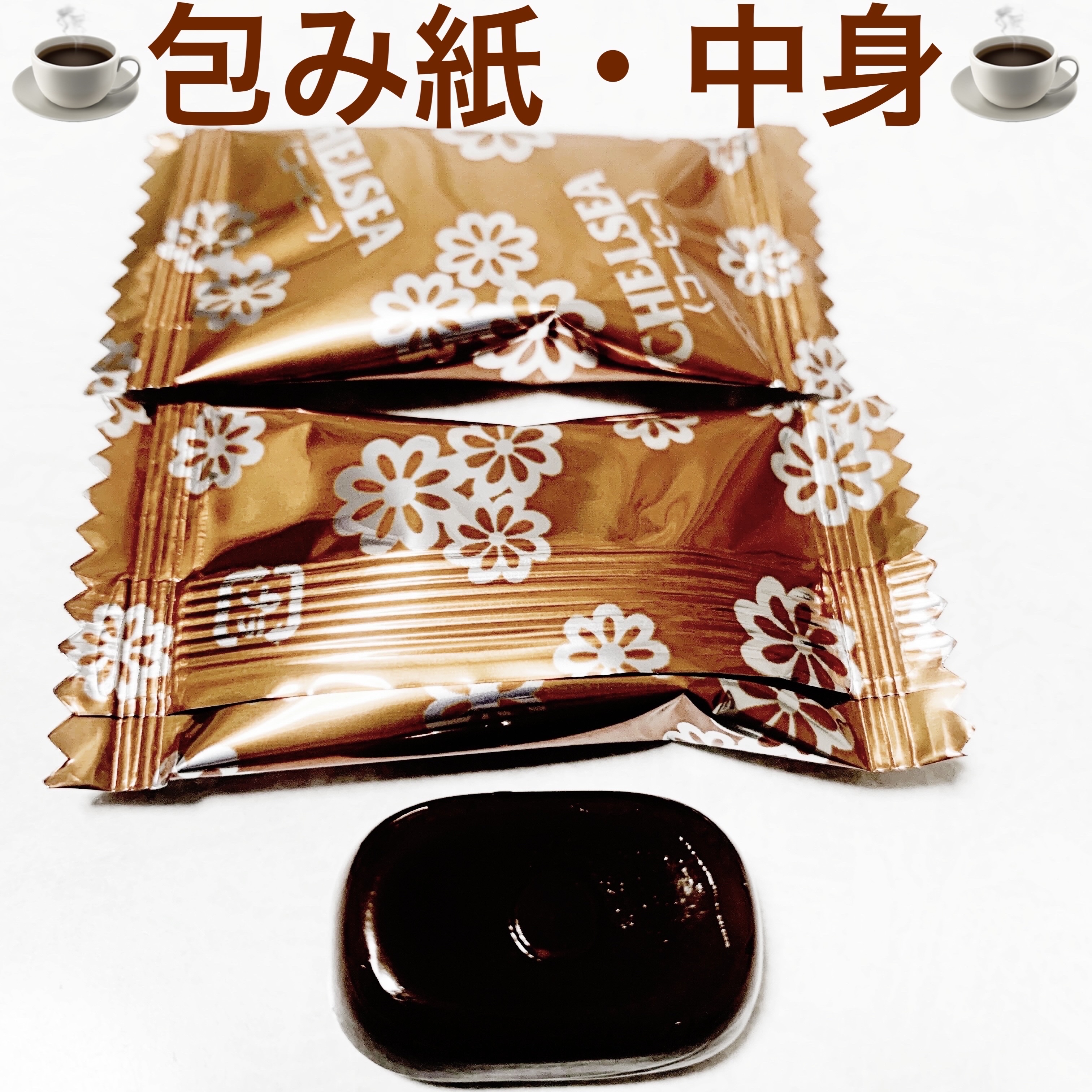 チェルシー/明治/食品を使ったクチコミ（3枚目）