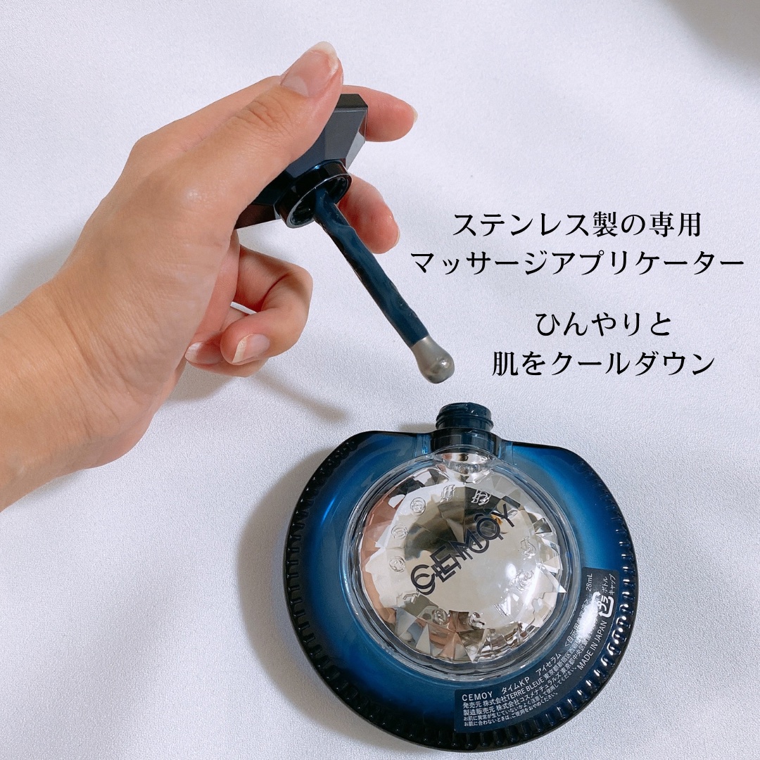 タイムキーパーアイセラム/CEMOY/アイケア・アイクリームを使ったクチコミ（3枚目）