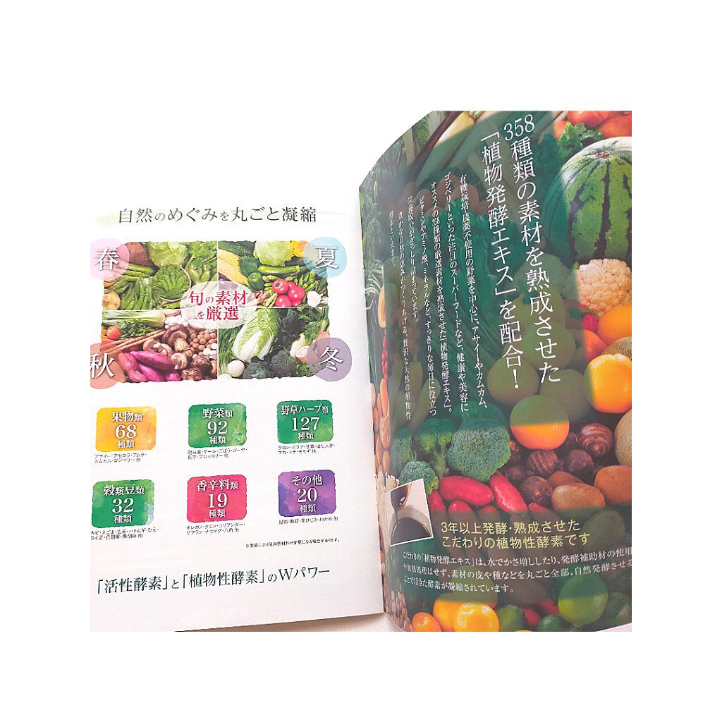 すっきりのお守り 活性酵素とユーグレナ/エポラ/健康サプリメントを使ったクチコミ（3枚目）