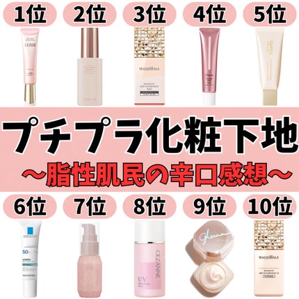 ミシャ グロウ スキンバーム(R)/MISSHA/化粧下地を使ったクチコミ(1枚目)