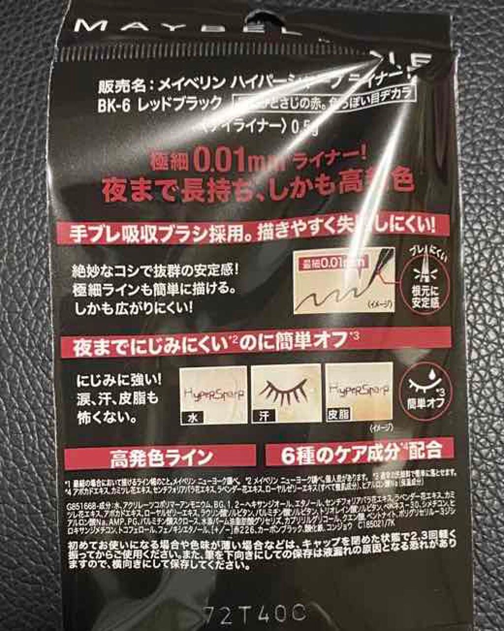 ハイパーシャープ ライナー R/MAYBELLINE NEW YORK/リキッドアイライナーを使ったクチコミ(2枚目)