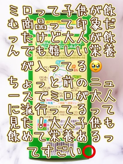 ネスレ ミロ ミルクin スティック/Nestle/ドリンクを使ったクチコミ(6枚目)