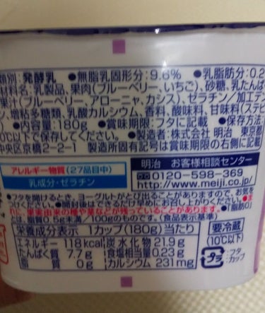 ブルガリアヨーグルト脂肪０/明治/食品を使ったクチコミ（2枚目）