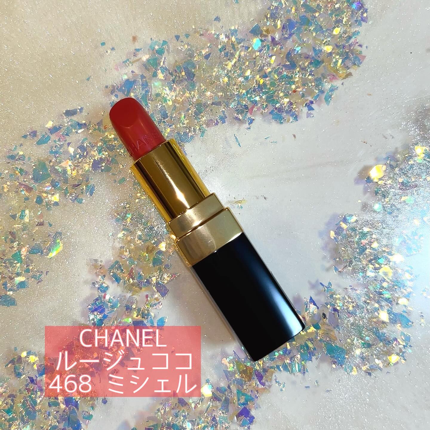 ルージュ ココ/CHANEL/口紅を使ったクチコミ（2枚目）