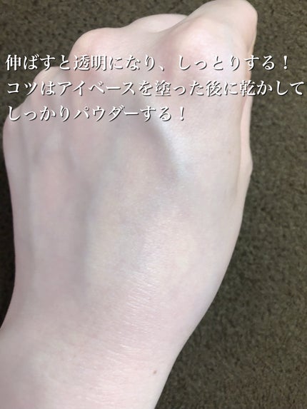 M·A·C プレップ プライム 24 アワー エクステンド アイ ベース/M・A・C/アイシャドウベースを使ったクチコミ(3枚目)