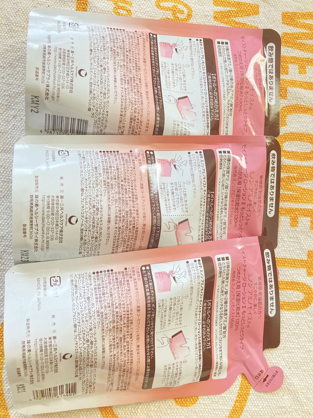 ミノン アミノモイスト モイストチャージ ローションII もっとしっとりタイプ つめかえ用 130mL/ミノン/化粧水を使ったクチコミ（2枚目）