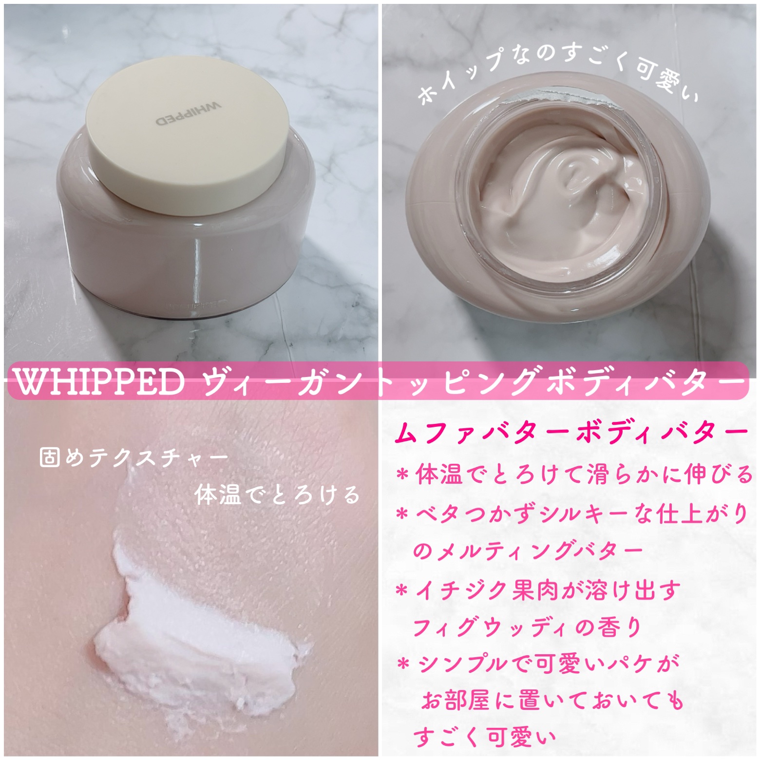 ホイップドハンド＆ボディバター３種類バターバッグ/WHIPPED/ハンドクリームを使ったクチコミ（1枚目）
