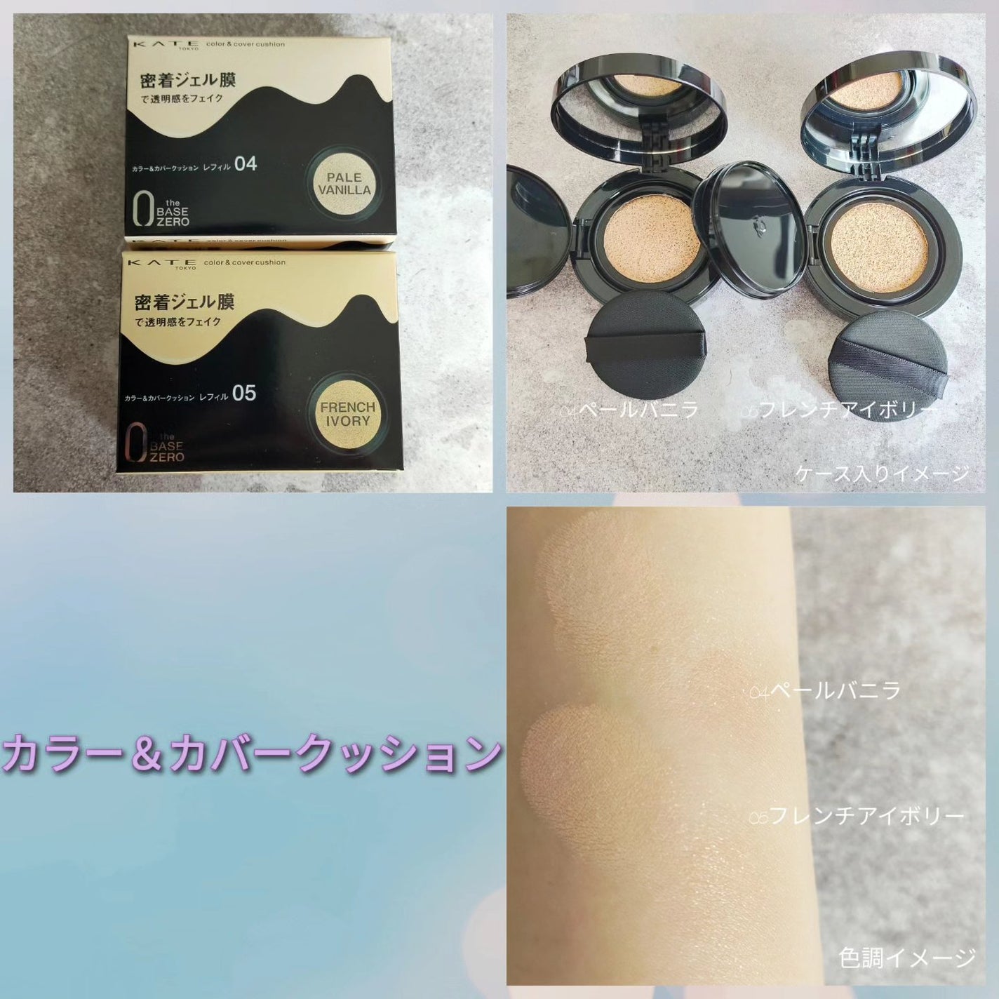 ケイト カラー&カバークッション/KATE/クッションファンデーションを使ったクチコミ(7枚目)