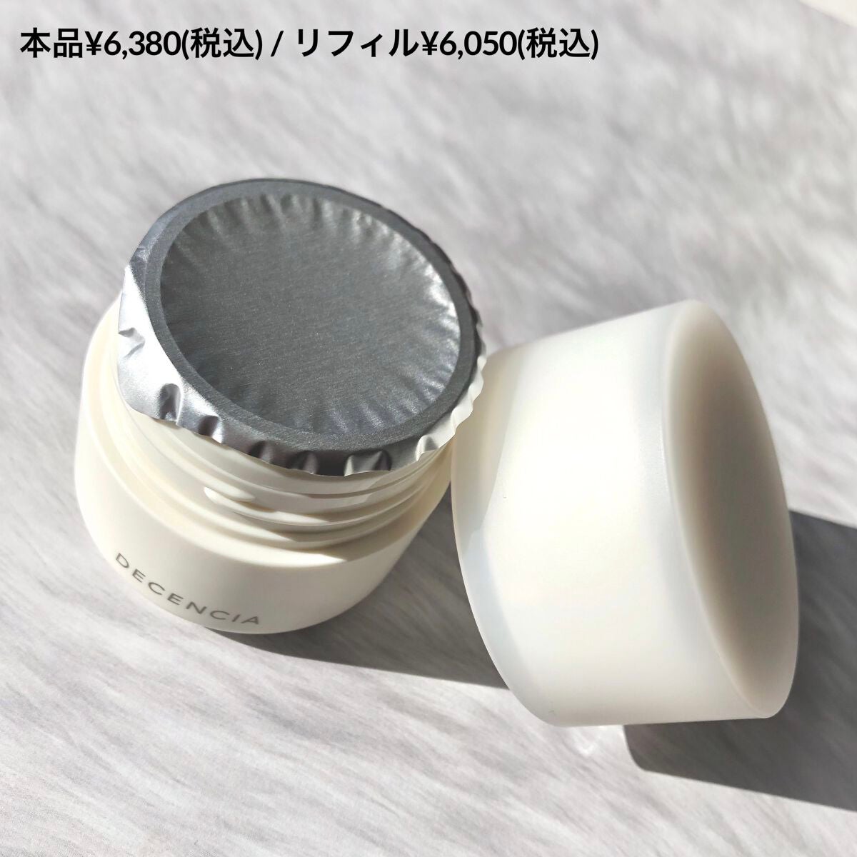 ディセンシア クリーム/DECENCIA/フェイスクリームを使ったクチコミ(2枚目)