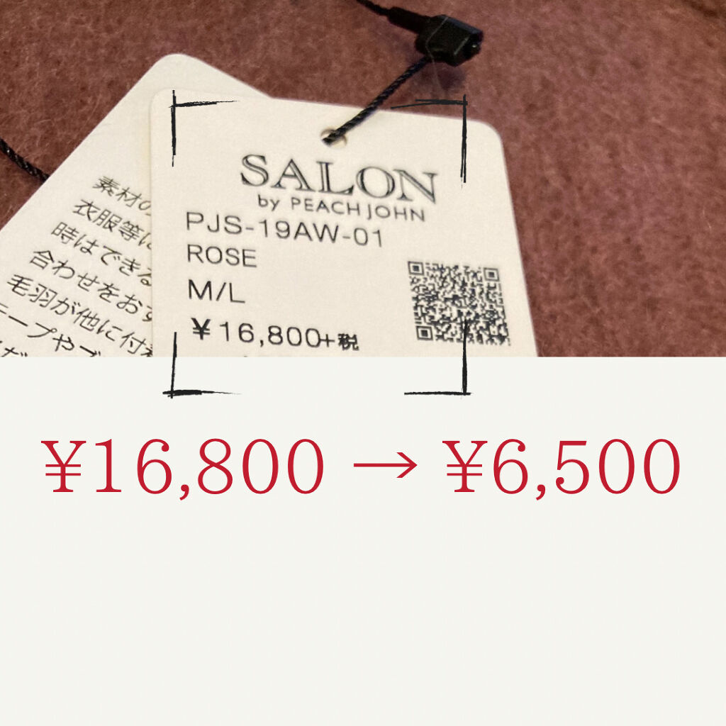 ボムバストクリーム　リッチ/PEACH JOHN/バストケア・ヒップケアを使ったクチコミ（3枚目）