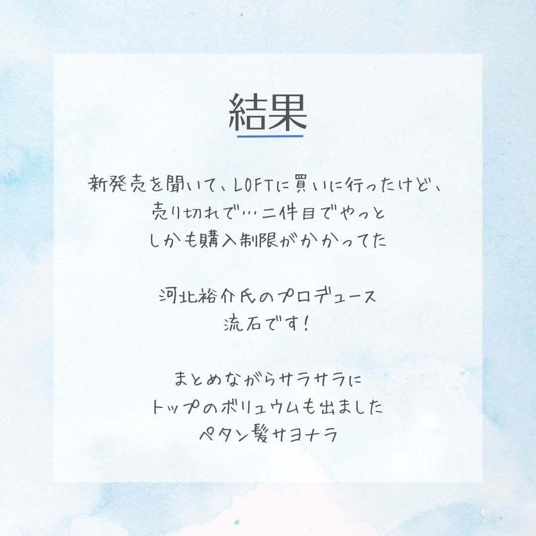 &be スタンドアップシャンプー/&be HAIR/市販シャンプーを使ったクチコミ(4枚目)