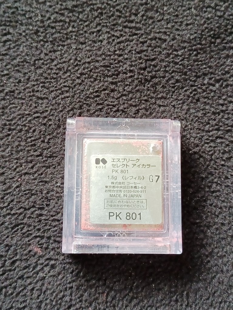 セレクト アイカラー N/ESPRIQUE/単色アイシャドウを使ったクチコミ(6枚目)