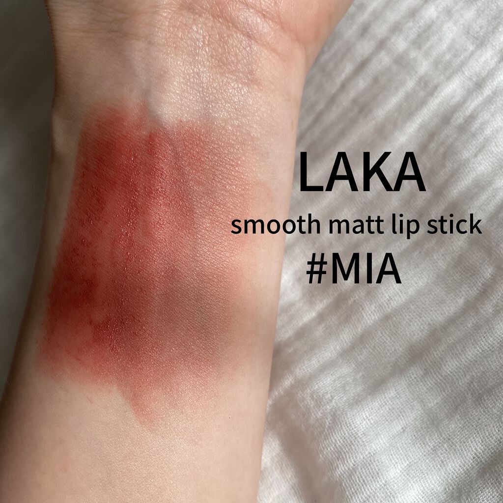 スムースマットリップスティック/Laka/口紅を使ったクチコミ（1枚目）