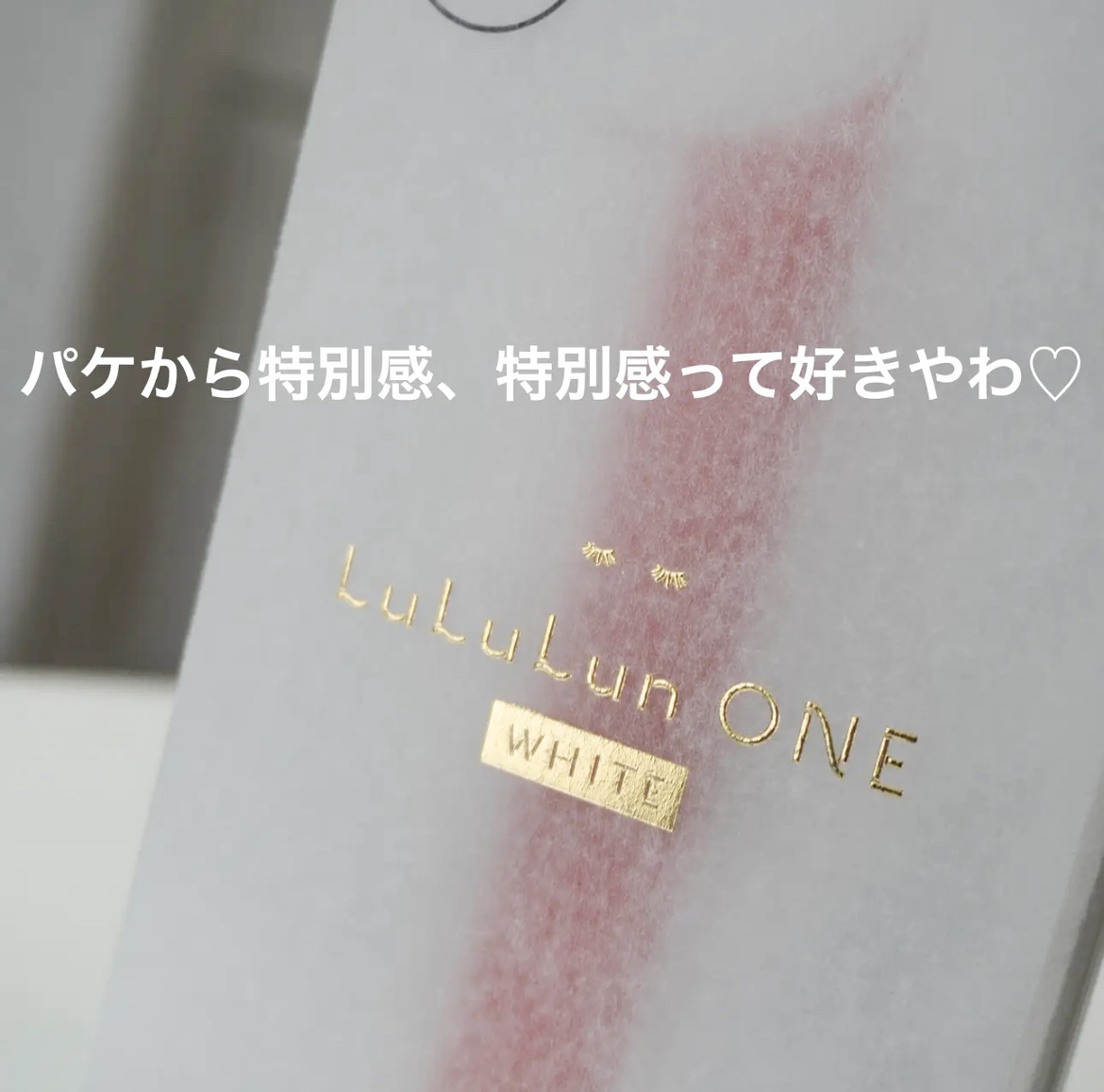 ルルルン ONE/ルルルン/シートマスク・パックを使ったクチコミ（2枚目）