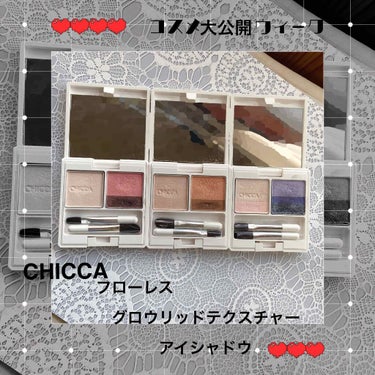 フローレスグロウ リッドテクスチャー アイシャドウ 06 ティーカップ/CHICCA/パウダーアイシャドウを使ったクチコミ（1枚目）