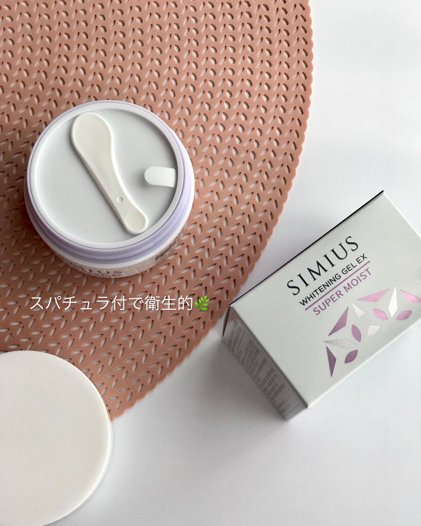 薬用ホワイトニングジェルEX スーパーモイスト(とてもしっとり)/シミウス/オールインワン化粧品を使ったクチコミ(2枚目)