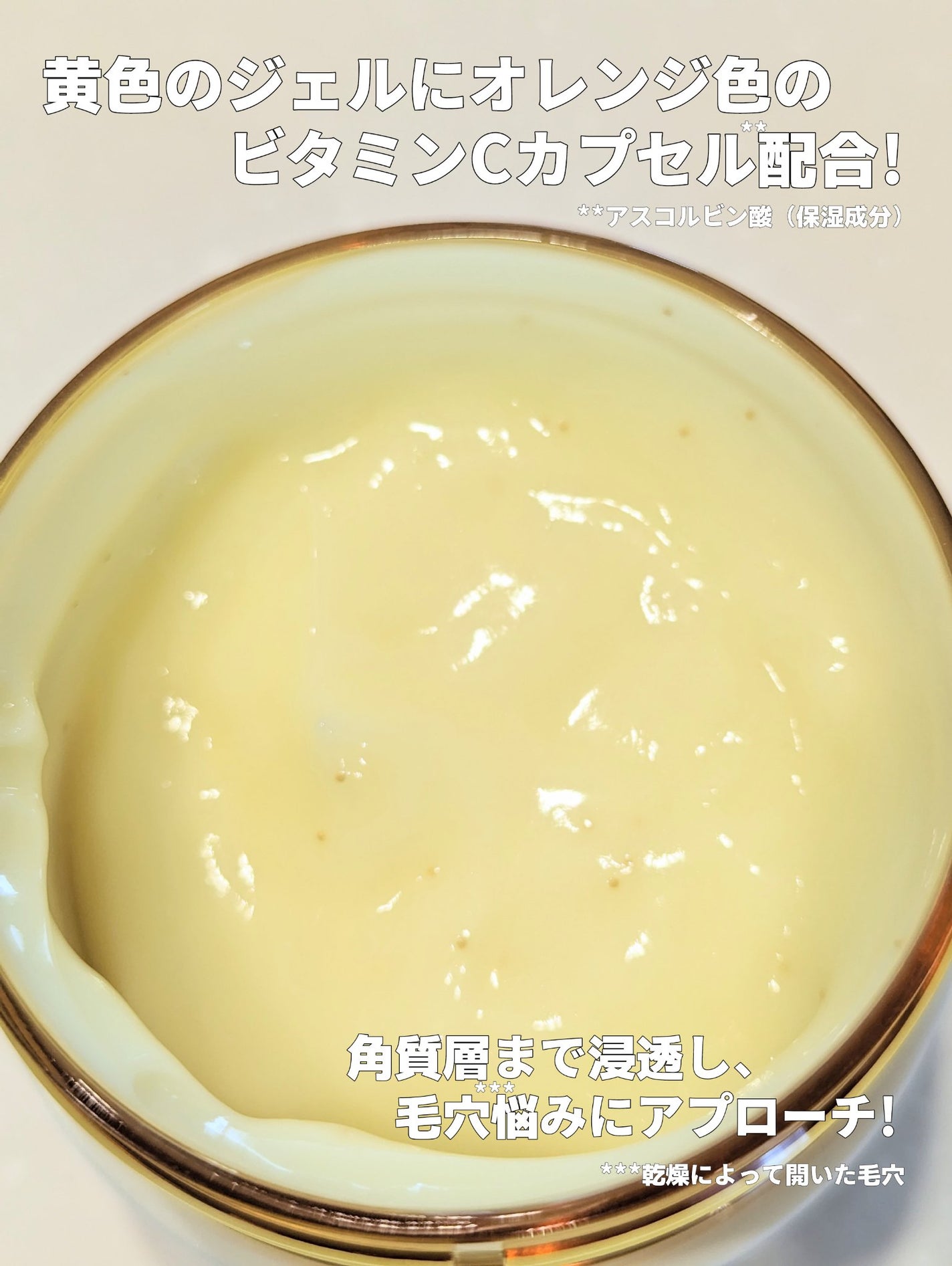 V リペアセラムゲル/unlabel/オールインワン化粧品を使ったクチコミ(2枚目)