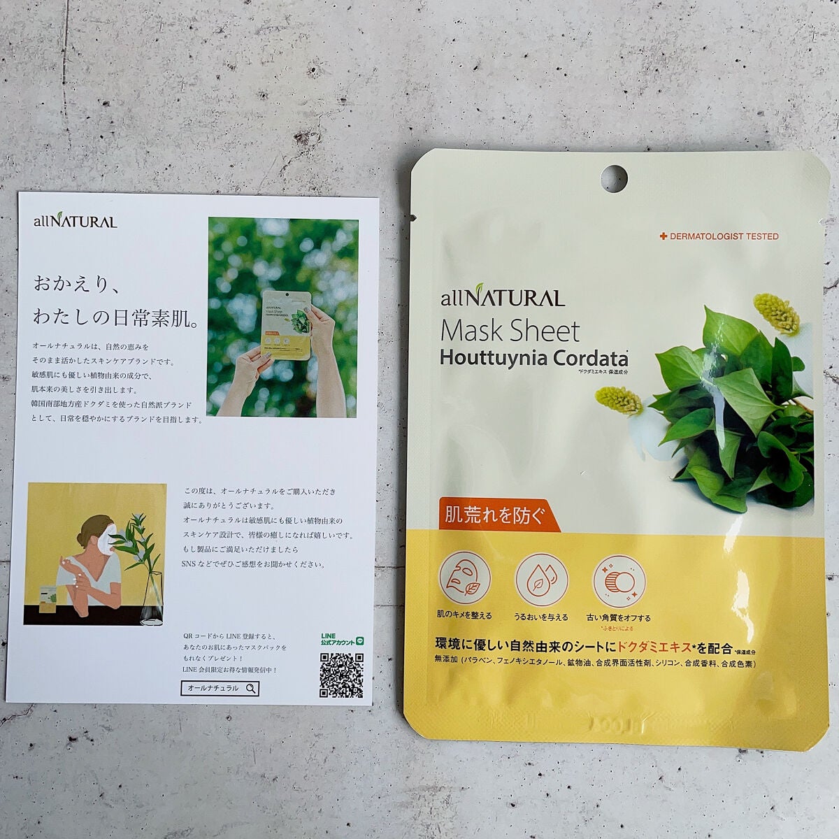 オールナチュラル マスクパックDK/allNATURAL/シートマスク・パックを使ったクチコミ(3枚目)